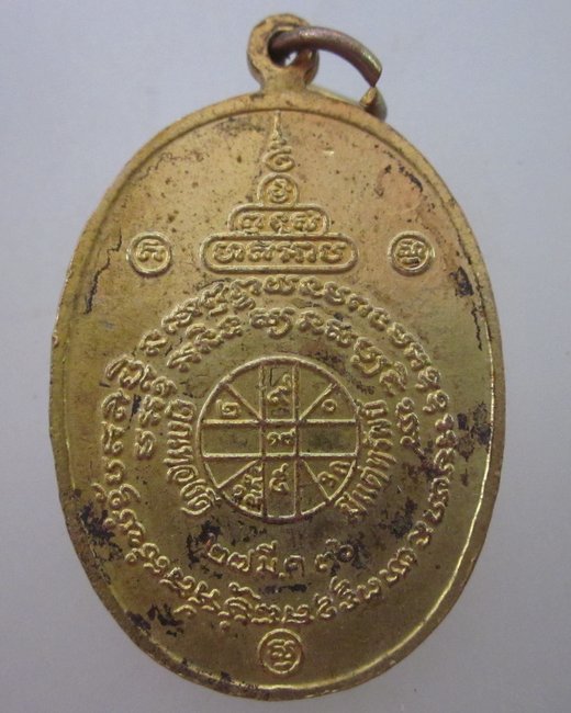 เหรียญหลวงพ่อคูณ วัดบ้านไร่ รุ่นรวยไม่เลิก