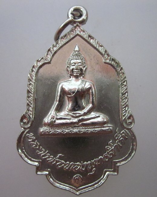 เหรียญรุ่นแรกหลวงพ่อทองพุทธสำเร็จ วัดวังธาร  จ.สุโขทัย ปี ๒๕