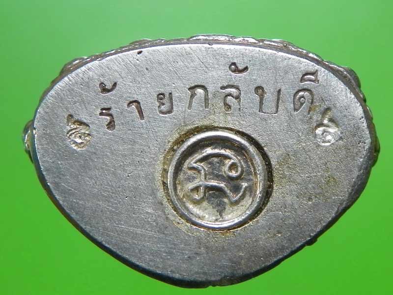 !! ร้ายกลับดี!! พระกริ่งเพรชกลับ หลวงปู่ ญาท่านสวน วัดนาอุด ม ปี 47 รวมชนวนไว้มากมาย ประสบการณ์