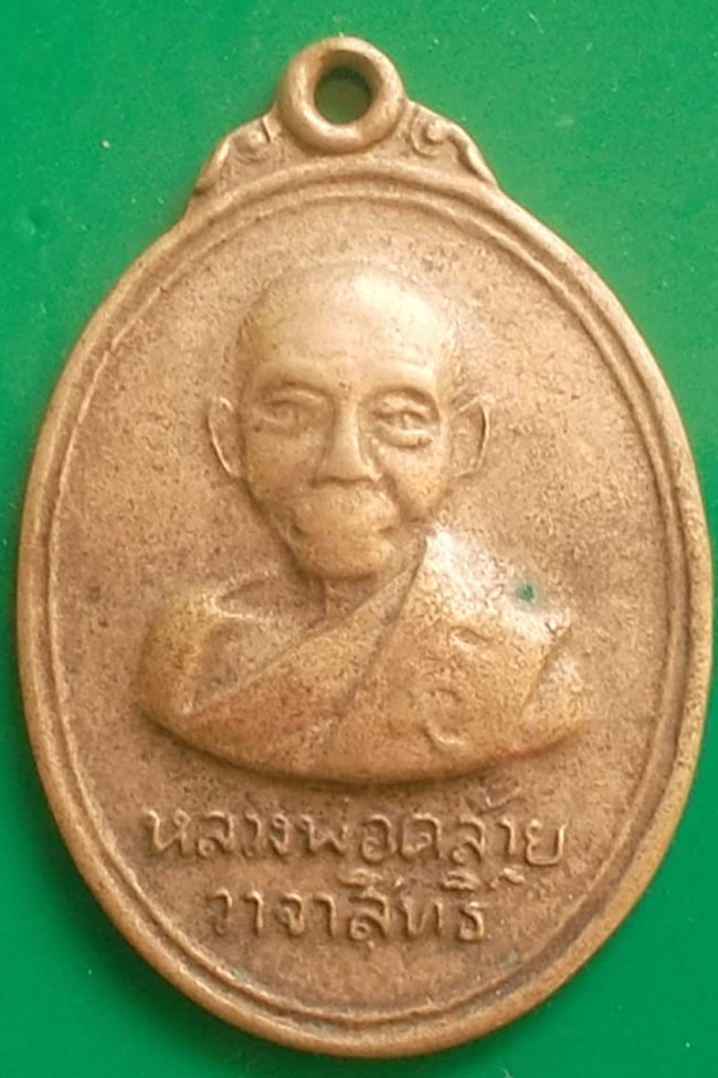 พ่อท่านคล้ายหน้าการ์ตูนปี 09 