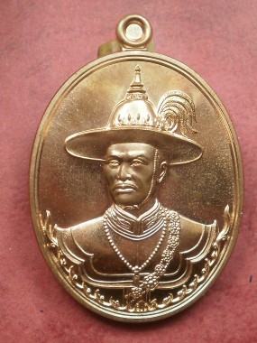 เหรียญพระเจ้าตากสิน "ไพรีพินาศ" วัดโพธิ์บางคล้า เนื้อทองแดง เลข 3 หลัก 247 **แอ๊ด คาราบาว** จัดสร้าง