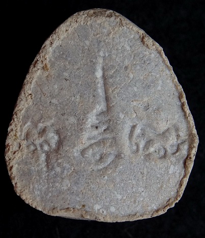 พระปิดตามหาเสน่ห์ หลังยันต์พุทโธ เนื้อเกสรเนื้อจัด