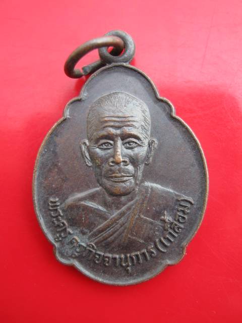 **((99))เหรียญพระครูกิจจานุการ (หลวงพ่อเกลื้อม) ปี 32 วัดไชยธาราราม(ฉลอง) จ.ภูเก็ต  (B-549)**