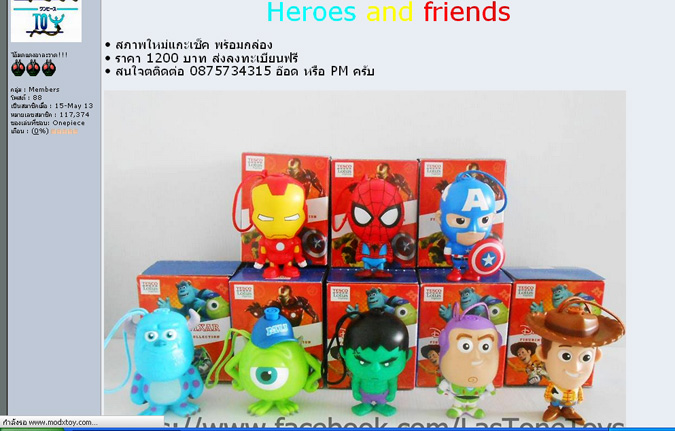 Super hero and Friend ครบชุด 8 ตัวครับ