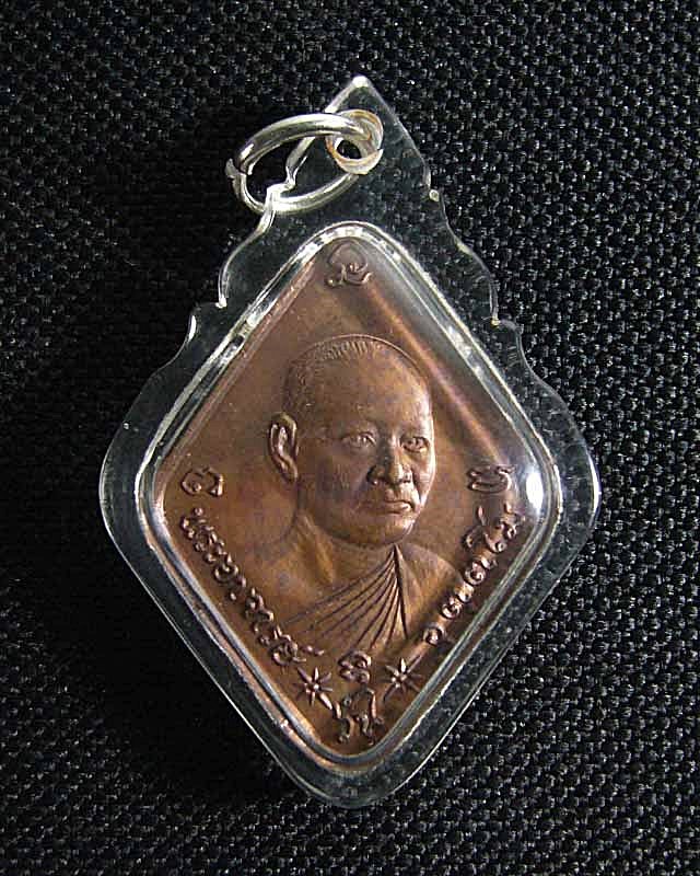เหรียญรุ่น 68 พระอาจารย์วัน อุตฺโม วัดถ้ำอภัยดำรงธรรม จ.สกลนคร ( เลี่ยมพร้อมใช้ )  # 2