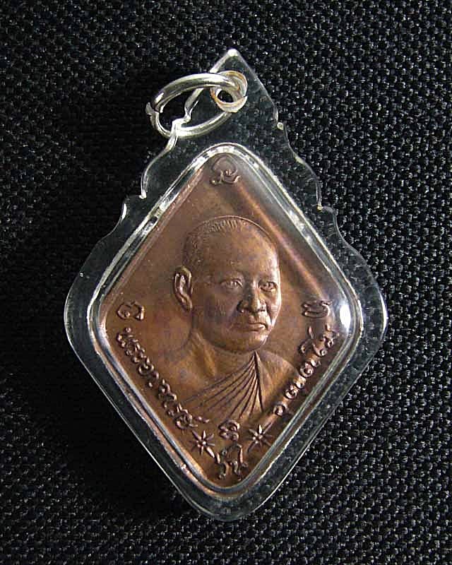 เหรียญรุ่น 68 พระอาจารย์วัน อุตฺโม วัดถ้ำอภัยดำรงธรรม จ.สกลนคร ( เลี่ยมพร้อมใช้ ) # 2