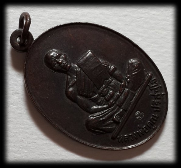 เหรียญสร้างบารมีย้อนยุครุ่นแรก เนื้อทองแดง ปี๔๗