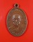 เหรียญหลวงพ่อแช่ม หลังหลวงพ่อช่วง ปี 2497 ช ชิด
