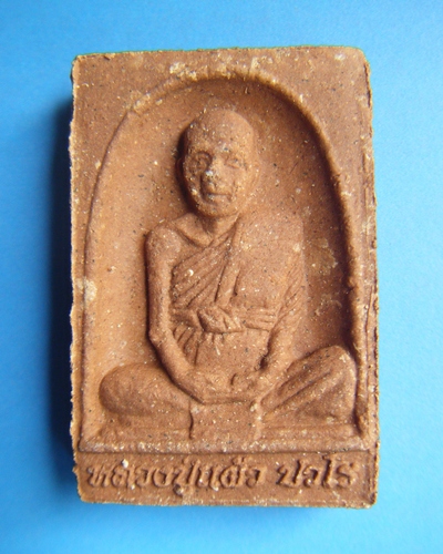 หลวงปู่แผ้้ว  ปวโร   วัดกำแพงแสน