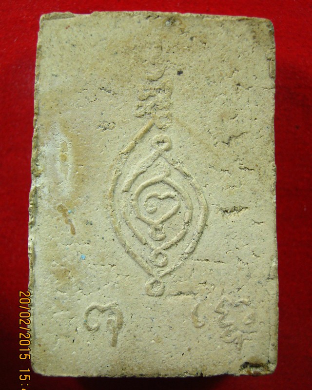 พระสมเด็จหลวงปู่โต๊ะ วัดประดู่ฉิมพลี