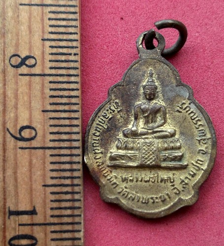 วัดใจเริ่ม 10 บาท กับ เหรียญหลวงพ่อสุข สุธีโร วัดล่าพระยา อ.สามชุก จ.สุพรรณบุรี ….AR448