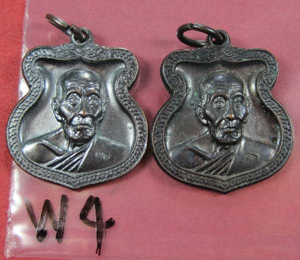 2 เหรียญอาร์ม ตำรวจหลวงปู่คำบุ วัดกุดชมภู จ.อุบลราชธานี แชมป์สายอิสานสภาพสวยแชมป์สายอิสาน