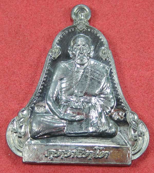 เหรียญตะกั่วมีจารเพชรกลับหลวงปู่คำบุ คุตฺตจิตฺโต วัดกุดชมภู อ.พิบูลฯ จ.อุบลราชธานีแชมป์สายอิสาน