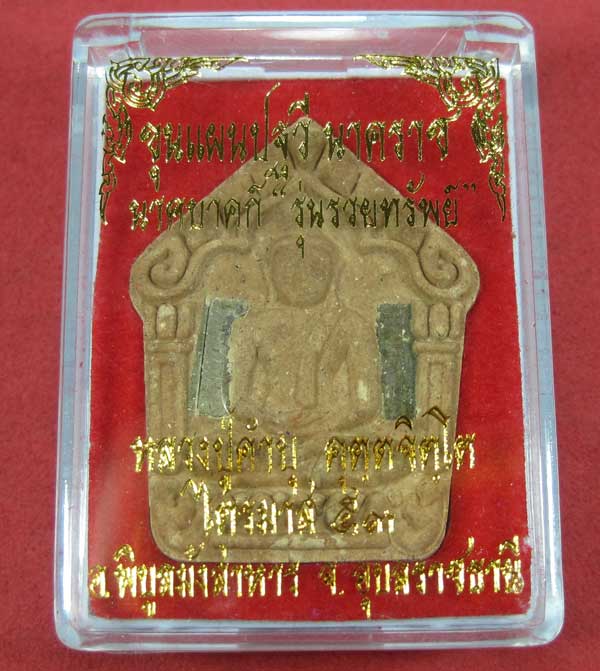 ขุนแผนตะกรุดเงินคู่(จารมือ)รุ่นนาคราชรวยทรัพย์ หลวงปู่คำบุ คุตฺตจิตโต วัดกุดชมภูจ.อุบลราชธานี