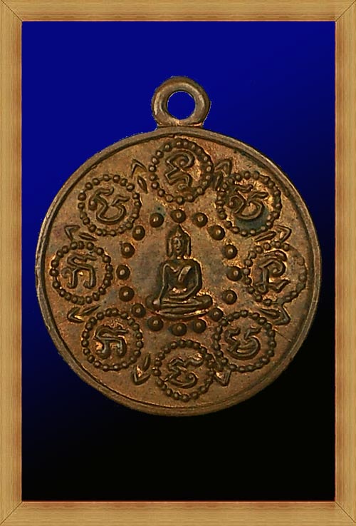 เหรียญพระพุทธบาท วัดเขาบางทราย พิมพ์กลาง ปี 2511 ท่านเจ้าคุณนรฯ อธิฐานจิต เนื้อทองแดงผิวไฟ สภาพสวย