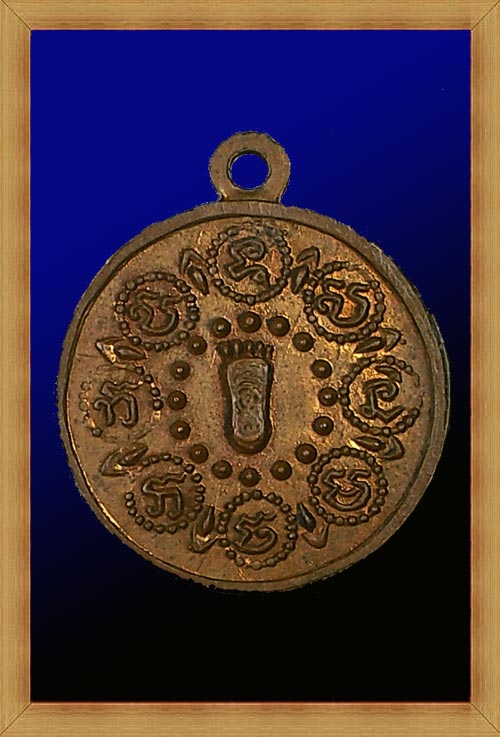 เหรียญพระพุทธบาท วัดเขาบางทราย พิมพ์กลาง ปี 2511 ท่านเจ้าคุณนรฯ อธิฐานจิต เนื้อทองแดงผิวไฟ สภาพสวย