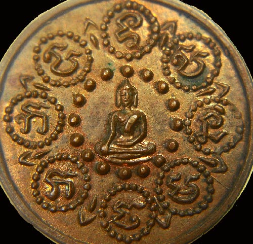 เหรียญพระพุทธบาท วัดเขาบางทราย พิมพ์กลาง ปี 2511 ท่านเจ้าคุณนรฯ อธิฐานจิต เนื้อทองแดงผิวไฟ สภาพสวย