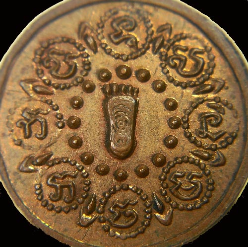 เหรียญพระพุทธบาท วัดเขาบางทราย พิมพ์กลาง ปี 2511 ท่านเจ้าคุณนรฯ อธิฐานจิต เนื้อทองแดงผิวไฟ สภาพสวย