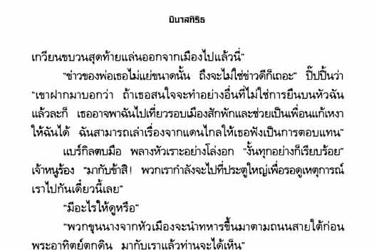 นวนิยาย The Lord of The  Rings 3 เล่มจบ