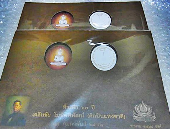 ล๊อกเก็ต พระพุทธประทานความสุข 1 ชุด ( 2 พิมพ์ )