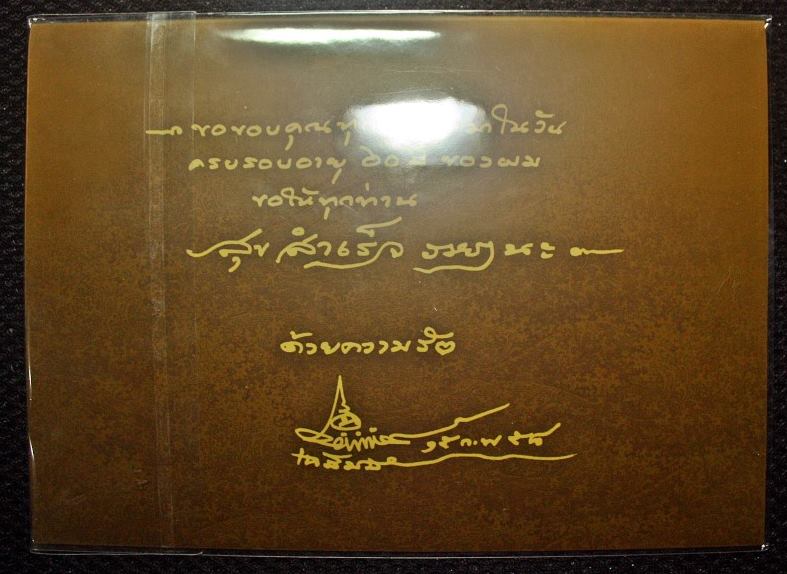  การ์ด ล๊อกเก็ต พระพุทธประทานความสุข ปางพระประธานวัดร่องขุ่น ( พิมพ์ใหญ่ ตอกโค๊ต มีลายเซ็นต์ )