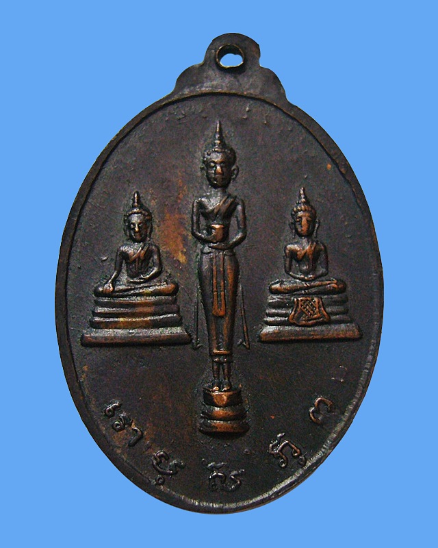 เหรียญพระครูศรัทธาสมุทรคุณ (ลิ) วัดมอญ 