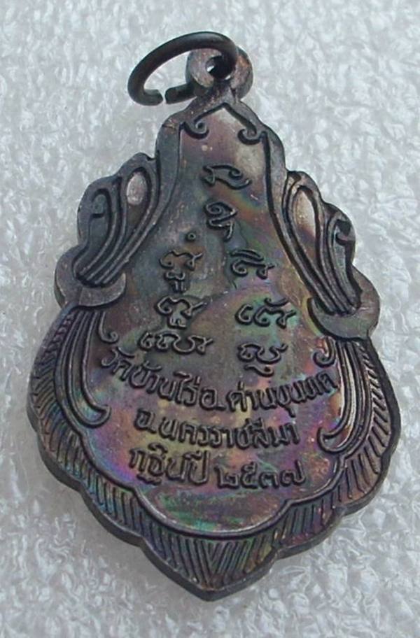 ((( เริ่มที่ 180._ ))) >>> เหรียญรุ่น ..คูณให้ลาภ.. ปี 2537 << ...สวยมากครับ.