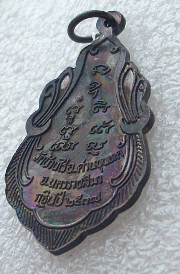 ((( เริ่มที่ 180._ ))) >>> เหรียญรุ่น ..คูณให้ลาภ.. ปี 2537 << ...สวยมากครับ.