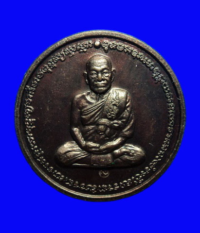 เหรียญกลมหลังราหู หลวงพ่อมี วัดมารวิชัย อยุธยา รุ่นสุริยุปราคา ปี38