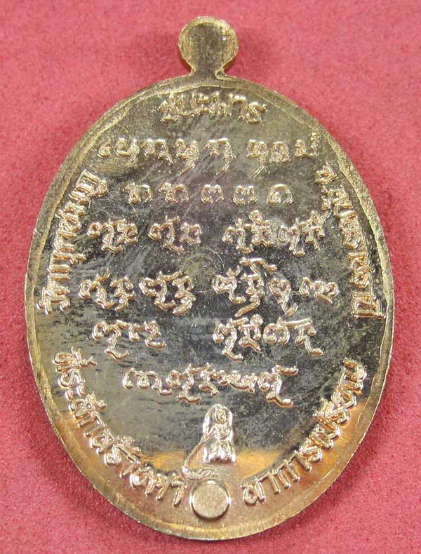 เหรียญชนะมารทองแดงหมายเลข 3849 โค๊ตชนะ หลวงปู่คำบุ คุตฺตจิตโต วัดกุดชมภู จ.อุบลราชธานีแชมป์