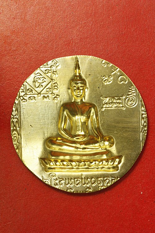 แผ่นปั๊มหลวงพ่อพระใส วัดโพธิ์ชัย  จำนวน 2 แผ่นประกบกันหน้า-หลัง เลี่ยมแขวนคอได้.