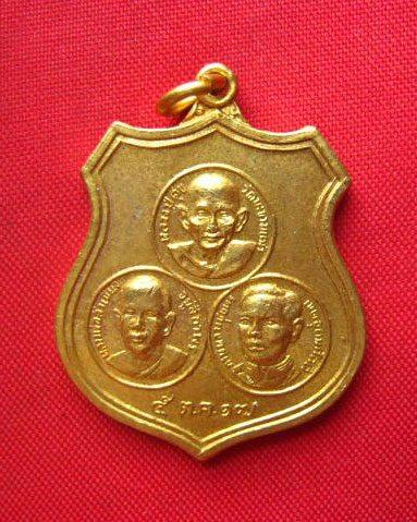 เหรียญไตรภาค หลวงพ่อวัดมะขามเฒ่า หลวงพ่อสำเนียง  กรมหลวงชุมพรเขตอุดมศักดิ์ ปี 2517