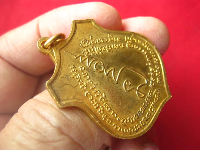 เหรียญไตรภาค หลวงพ่อวัดมะขามเฒ่า หลวงพ่อสำเนียง  กรมหลวงชุมพรเขตอุดมศักดิ์ ปี 2517