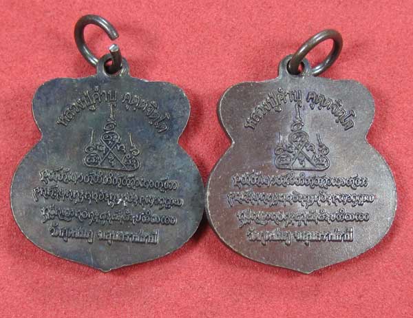 2 เหรียญอาร์ม ตำรวจหลวงปู่คำบุ วัดกุดชมภู จ.อุบลราชธานี แชมป์สายอิสานสภาพสวยแชมป์สายอิสาน