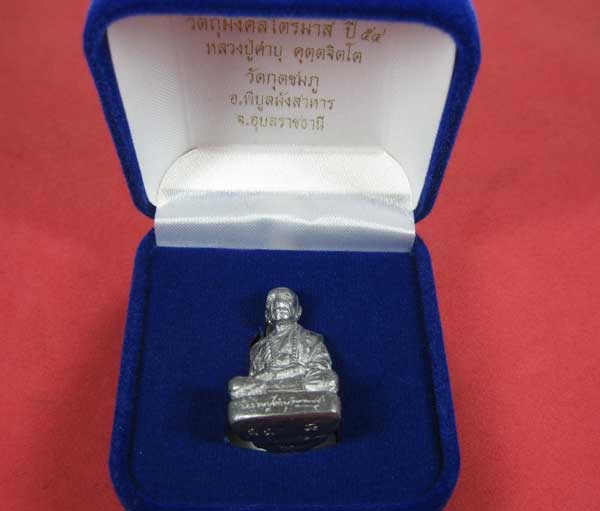 พิมพ์ใหญ่รูปหล่อตะกั่วโบราณฐานภูเขา กก หลวงปู่คำบุ คุตฺตจิตฺโต วัดกุดชมภู จ.อุบลราชธานี