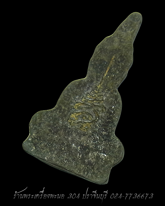 พระท่ากระดาน เมืองกาญจนบุรี ออกวัดเขาตองเมืองลับแล กาญจนบุรี