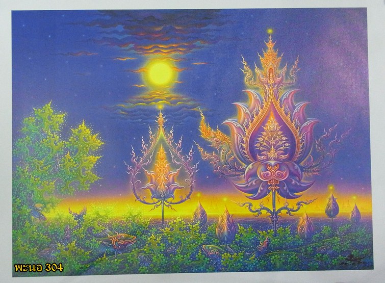 ภาพเบิกบานเป็นสุข ขนาด 43.8x59.8 ซม. พร้อมลายเซ็นต์ อ.เฉลิมชัย โฆษิตพิพัฒน์ 
