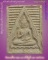 พระรุ่นหก (ไตรปิฏก) วัดปากน้ำ ภาษีเจริญ เนื้อผง พิมพ์อุดมโชค ปี 2532 กรุงเทพฯ