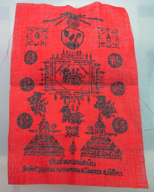 ผ้ายันต์หลวงพ่อเงิน วัดหิรัญญาราม จ พิจิตร (ขนาดประมาณฝ่ามือครับ)
