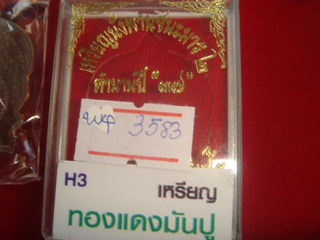 เหรียญหลวงพ่อคูณนั่งพรานชนะมาร2ตำนานปี37ผู้สร้างคนเดียวที่สร้างรุ่นแรกออกวัดบ้านไร่ปี57รมมันปู 3583