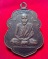 เหรียญหลวงพ่อสงฆ์ ออกวัดเขาพ่อตา ชุมพร