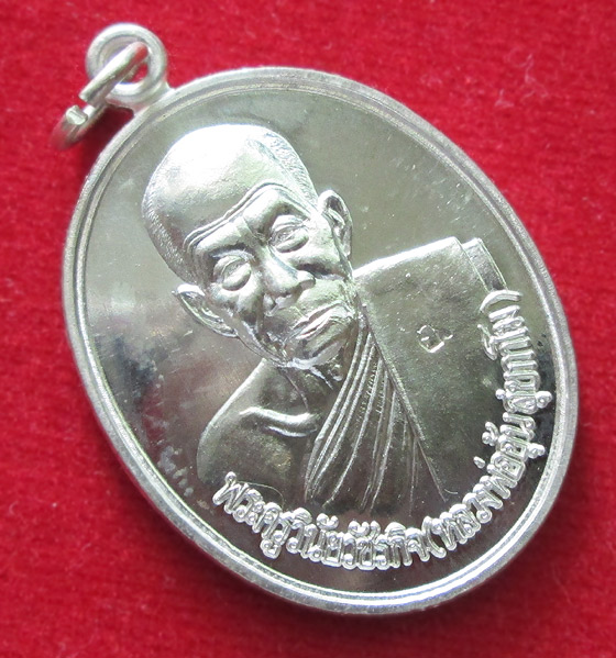 เหรียญรุ่นพิเศษ เนื้อเงิน หลวงพ่ออุ้น วัดตาลกง 