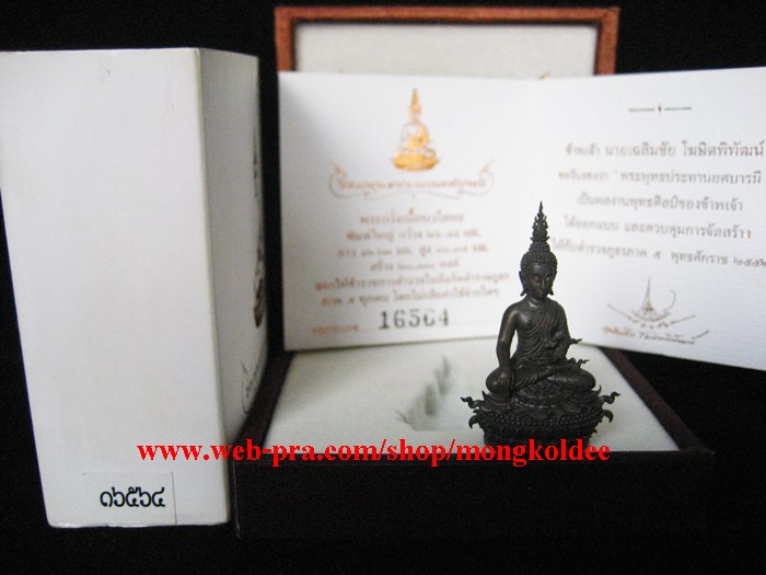 พระกริ่งประทานยศบารมี เนื้อนวะผิวพรายเงิน  เลข 16564 ***สภาพสวยระดับแชมป์จริงๆ
