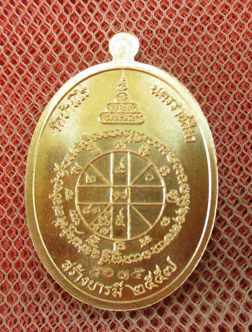 หลวงพ่อคูณ ปริสุทโธ รุ่น "อายุยืน คูณ สุคโต" พิมพ์เต็มองค์ เนื้อทองเเดงผิวไฟ หลังยันต์ หมายเลข 5035 