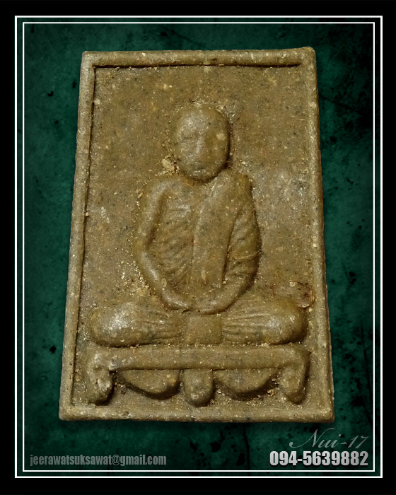 สมเด็จรูปเหมือนขาโต๊ะ หลวงพ่อตัด วัดชายนา จ.เพชรบุรี