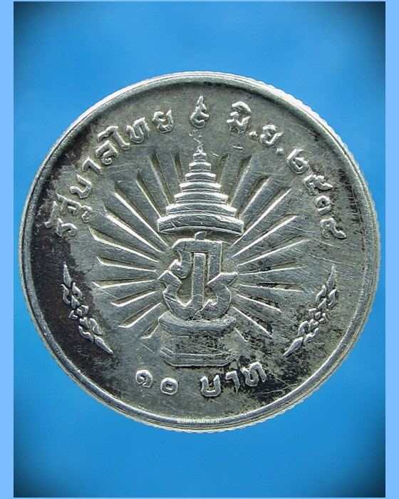 เหรียญครองราชย์ 25 ปี พ.ศ.2514