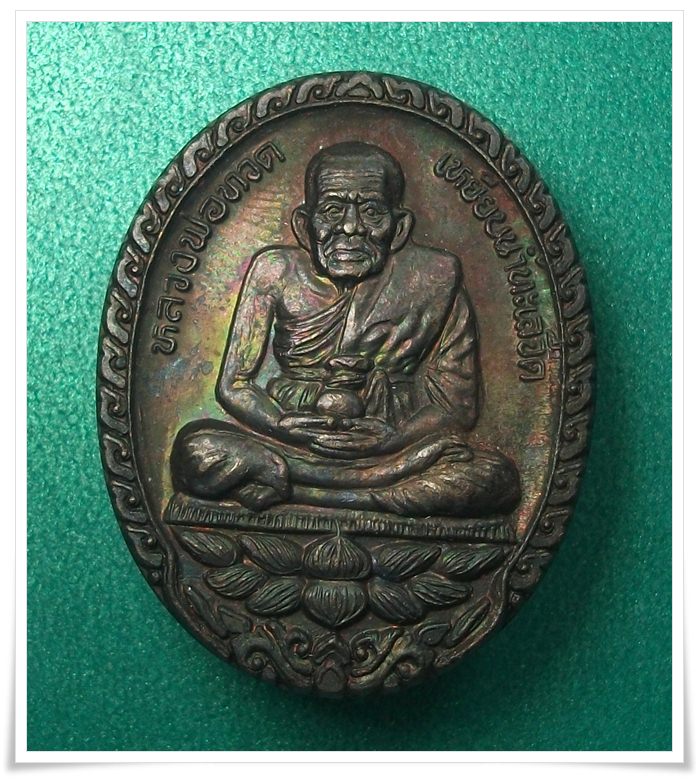 หลวงตาม้า ศิษย์ ลป.ดู่ ครับ " เหรียญ ลป.ทวด ปี 2539 " (ด้านหลัง มีจารครับ)