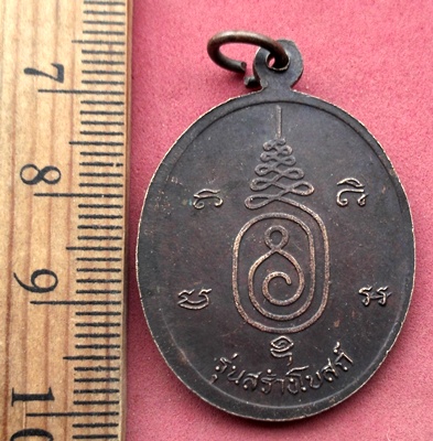 วัดใจเริ่ม 10 บาท กับ เหรียญพระครูวิสุทธิศีลาจารย์ (ขืน) วัดแหลมยาง อ.ท่าแซะ จ.ชุมพร ..AY23