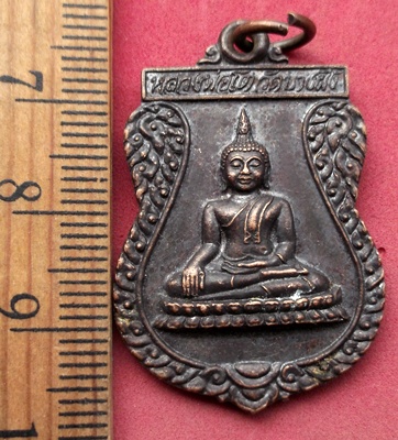 วัดใจเริ่ม 10 บาท กับ เหรียญหลวงพ่อโต หลวงปู่หุนหรือพระครูศุภมงคล วัดบางผึ้ง ฉะเชิงเทรา ..AY39