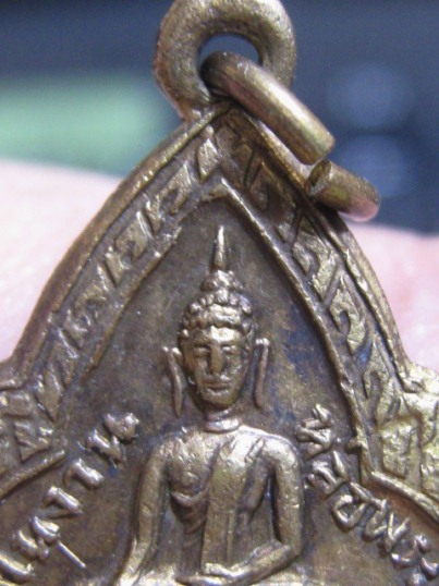 เหรียญพระประธาน วัดโพธิสัมพันธ์ ปี 2505 เนื้อทองแดงกระไหล่ทอง จ.ชลบุรี หลวงปู่ทิมเข้าร่วมปลุกเสก สภา